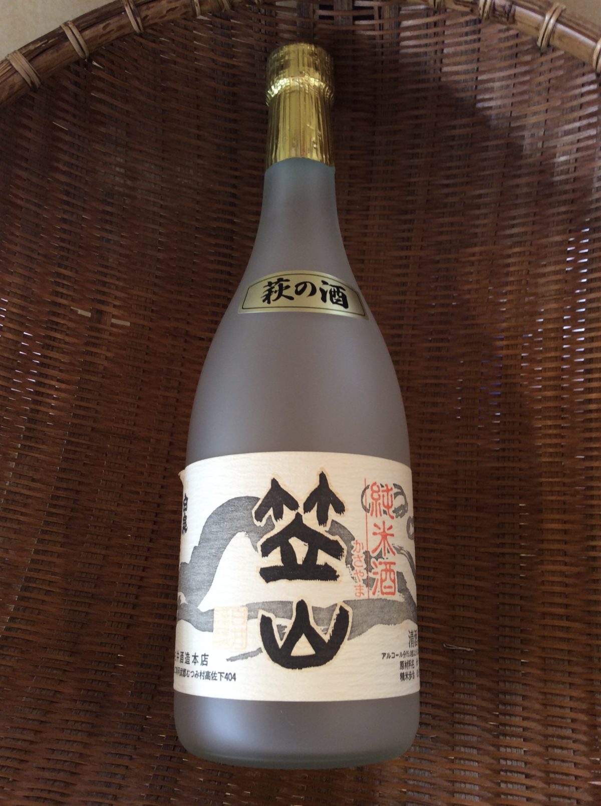 笠山 純米酒 720ml