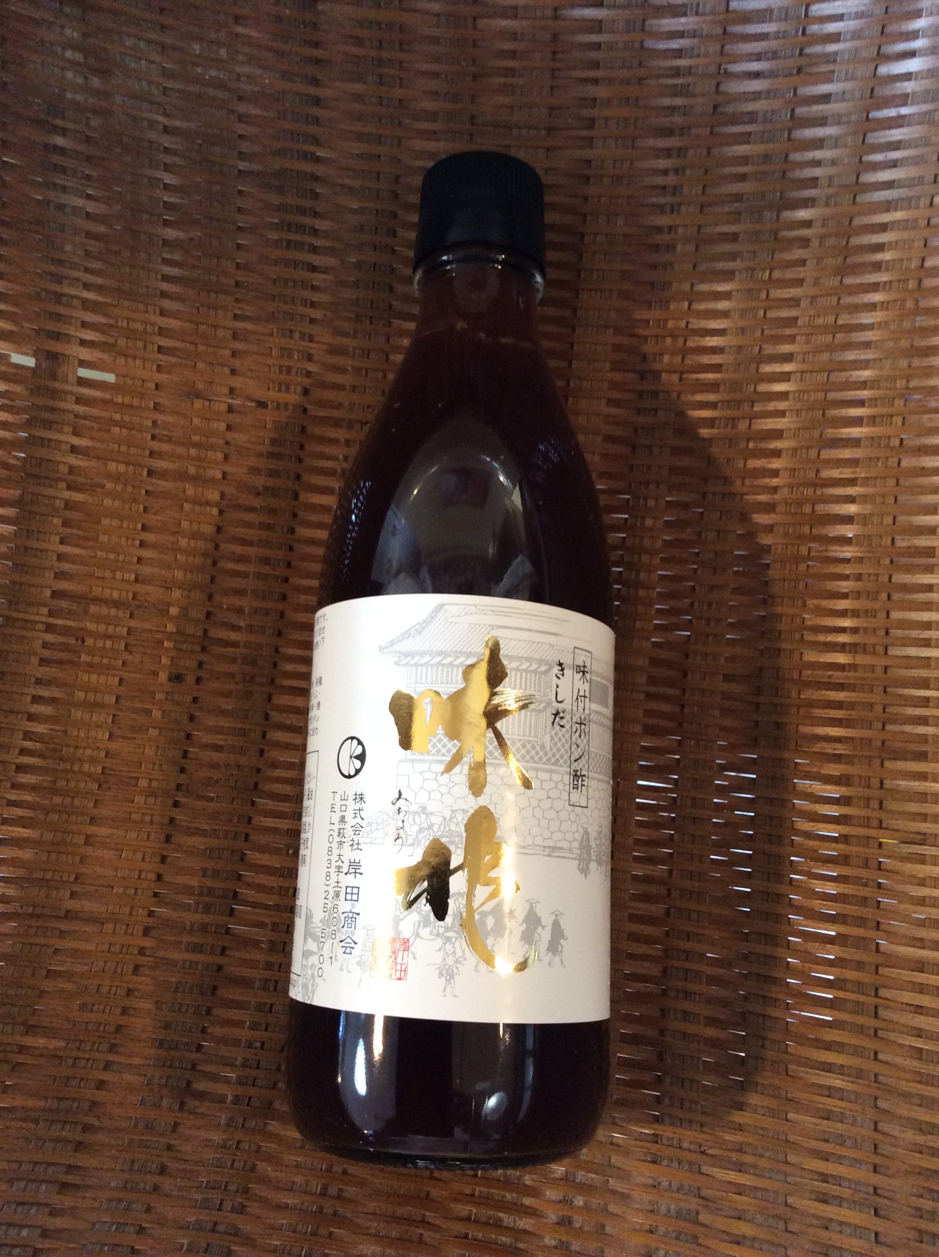 味兆 味付ポン酢 360ml | 萩おみやげ博物館
